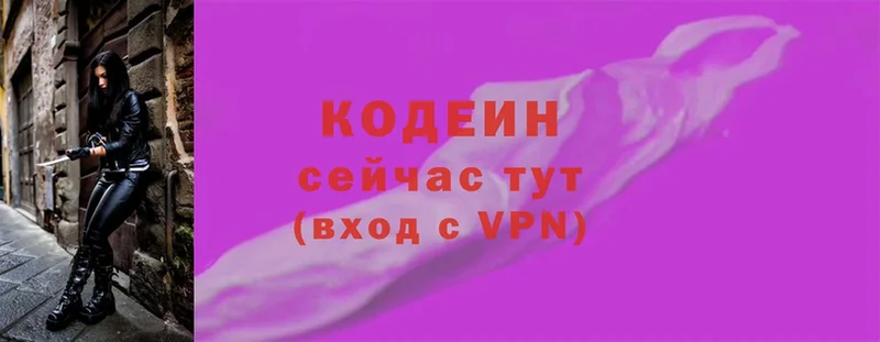 Codein Purple Drank  что такое наркотик  Старая Русса 