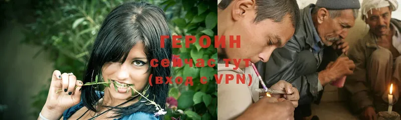 ГЕРОИН Heroin  hydra как войти  Старая Русса  где можно купить  